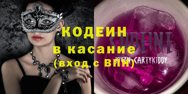 наркота  Воткинск  Кодеиновый сироп Lean напиток Lean (лин) 